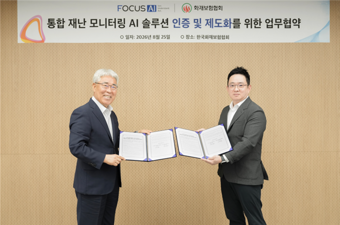 사진 왼쪽부터 화재보험협회 김기환 이사장과 포커스에이아이 구형모 대표이사.화재보험협회 제공