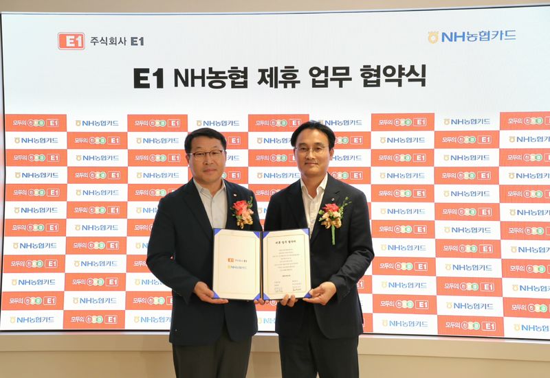 NH농협카드는 지난 25일 서울 용산구 LS용산타워에서 E1과 '카드 결제 서비스 고도화 및 친환경 시너지 창출을 위한 업무협약(MOU)'을 체결했다고 26일 밝혔다..농협카드 제공