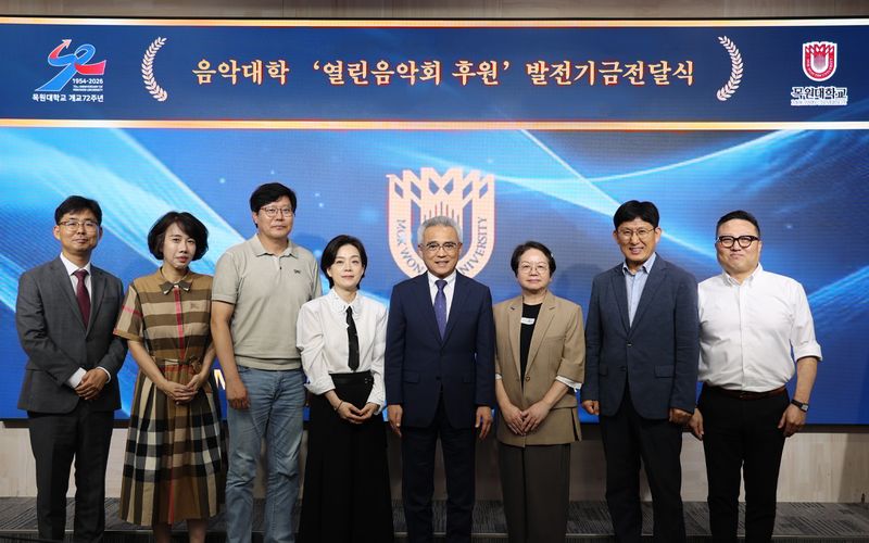 [대전=뉴시스]열린음악회 후원금 기탁식 기념촬영. (사진=목원대 제공) 2026.08.26 photo@newsis.com *재판매 및 DB 금지