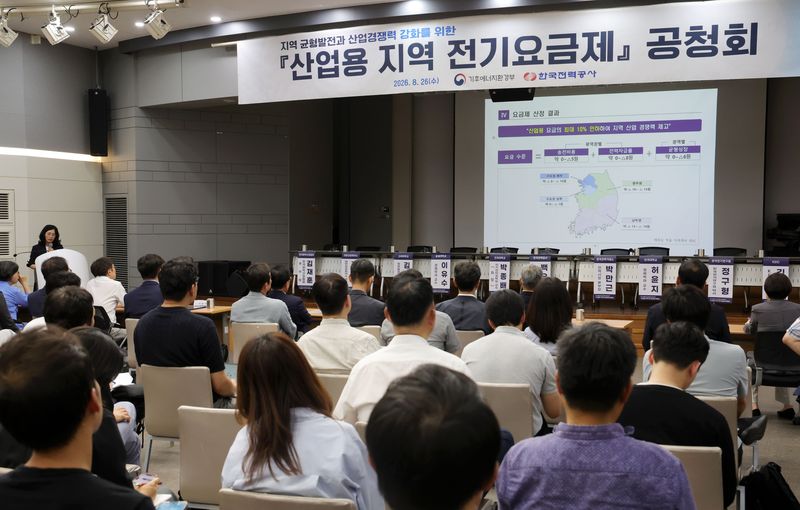 26일 서울 영등포구 한국전력공사 남서울본부에서 열린 '산업용 지역 전기요금제' 공청회에서 천현민 한국전력공사 요금전략처장이 지역별 요금제 설계안을 발표하고 있다. 정부와 한전은 비수도권 산업용 전기요금을 지역별로 최대 10% 낮추는 방안을 추진하지만 제주는 도서 지역과 전력수급 특수성을 이유로 적용 대상에서 제외했다. /사진=뉴시스