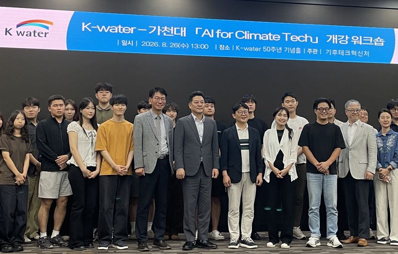 26일 한국수자원공사 대전 본사에서 열린 개강식에서 참석자들이 기념사진을 촬영하고 있다. 한국수자원공사 제공