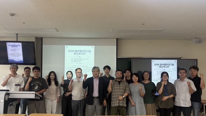 21일 제주대학교 인문대학 2호관에서 열린 ‘2026년 탐라문화연구원 중간보고회’ 참석자들이 상반기 연구 성과와 하반기 추진 방향을 논의한 뒤 기념촬영을 하고 있다. /사진=제주대학교 탐라문화연구원 제공