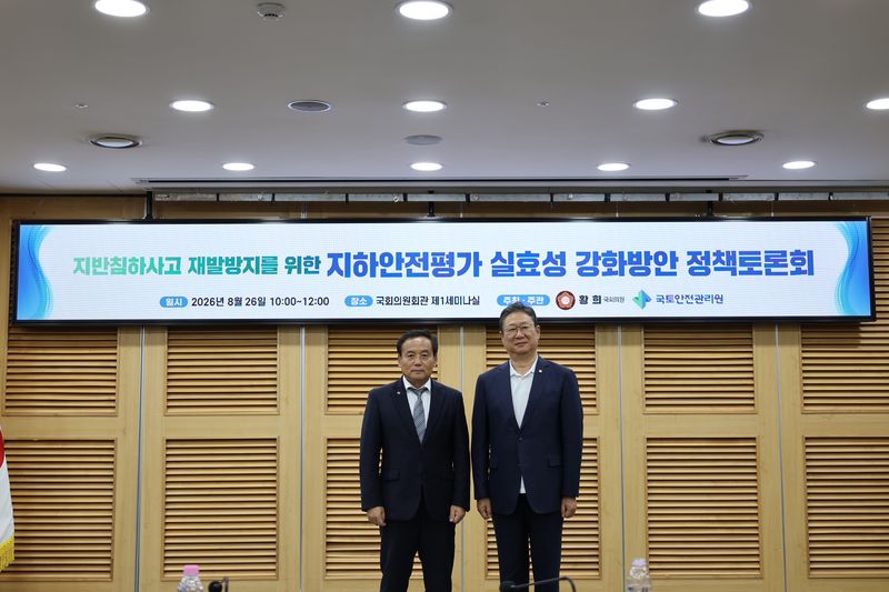 26일 서울 영등포구 국회의원회관에서 황희 더불어민주당 의원(오른쪽)과 박창근 국토안전관리원장이 공동개최한 '지반침하사고 재발 방지를 위한 지하안전평가 실효성 강화방안 정책토론회'에서 기념촬영을 하고 있다. 국토안전관리원 제
