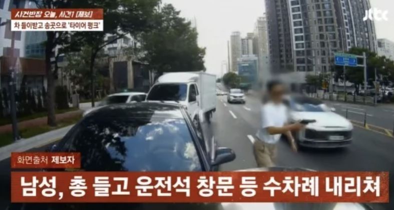 사진=JTBC '사건반장'