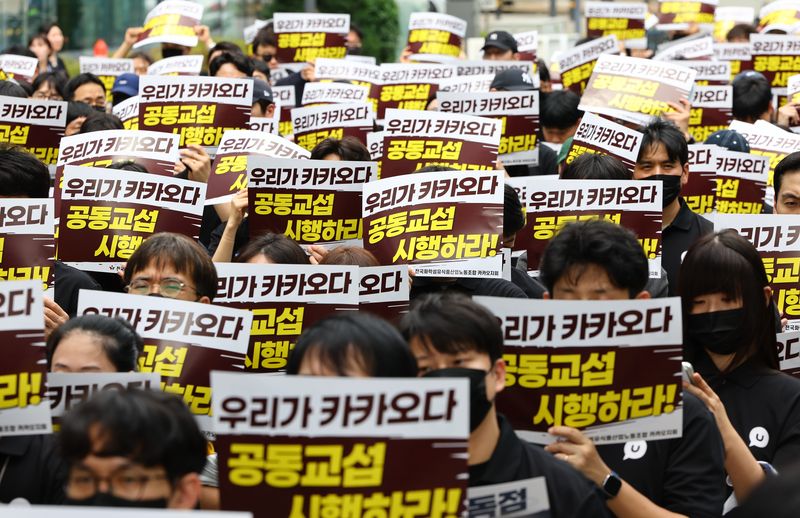 카카오 노동조합원들이 26일 오후 경기 성남시 판교역 광장에서 열린 카카오뱅크 파업투쟁 결의대회 및 카카오 분할 반대 공동교섭 선포식에서 손피켓을 들고 있다. 뉴시스