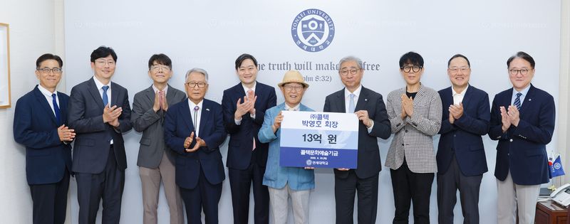 왼쪽부터 연세대 임종백 대외협력처장, 오석영 미래교육원장, 콜텍문화재단 허현승 이사, 김재수 사무총장, 콜텍 박형준 사장, 박영호 회장(철학 66학번), 연세대 윤동섭 총장, 콜텍문화재단 함춘호, 하종원 이사, 연세대 김용호 행정대외부총장. 연세대 제공