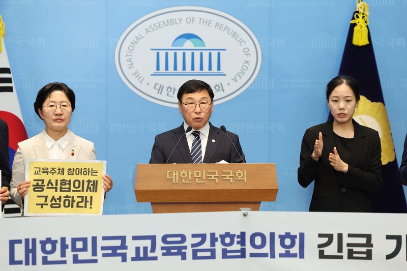 25일 국회에서 열린 대한민국교육감협의회 긴급 기자회견에서 참석자들이 지방교육재정교부금 개편에 반대하며 교육 주체가 참여하는 공식 협의체 구성을 촉구하고 있다. 전국 16개 시도교육감은 정부 개편안이 지방교육재정의 안정성과 교육자치를 훼손할 수 있다며 재논의를 요구했다. /사진=제주특별자치도교육청 제공
