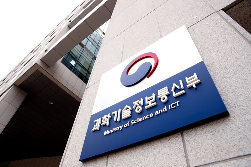 과학기술정보통신부 로고. 뉴스1