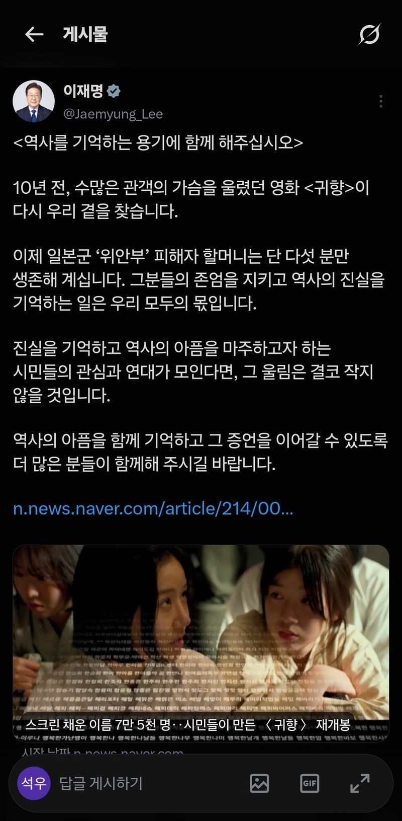 이재명 대통령이 26일 올린 엑스 게시물. 이 대통령 엑스 갈무리