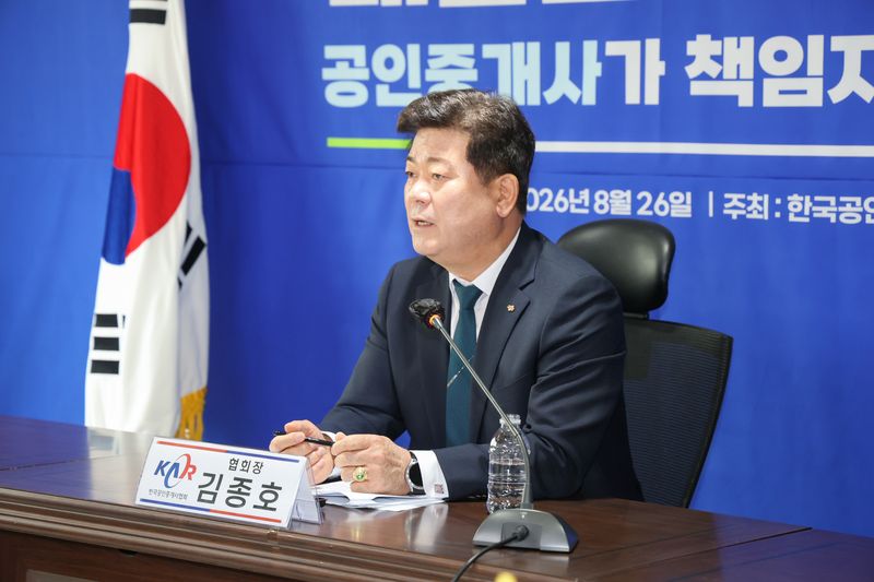 김종호 한국공인중개사협회장이 26일 서울 관악구 협회 중앙회관에서 열린 창립 40주년·법정단체 출범 기념 기자간담회에서 발언하고 있다. 협회 제공