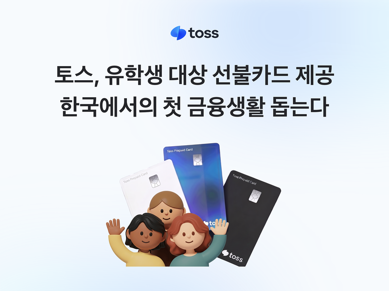 토스 제공