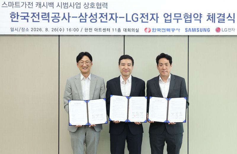 노범준 LG전자 HS AI홈솔루션사업개발담당(가운데)이 지난 26일 서울 서초구 한전아트센터에서 이정호 한국전력공사 고객서비스혁신본부장(왼쪽), 전승수 삼성전자 B.IoT 개발그룹장과 스마트가전 캐시백 시범사업 추진을 위한 업무협약을 체결한 뒤 기념 촬영하고 있다. LG전자 제공