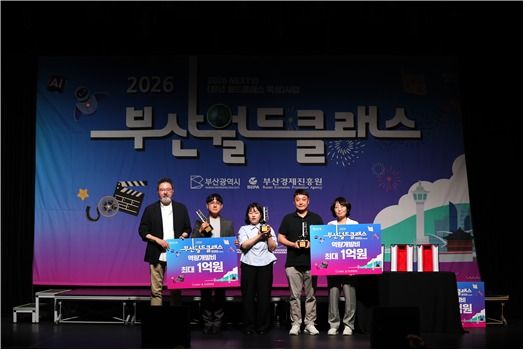 2026년 청년 월드클래스 육성사업 시상식 모습. 부산시 제공