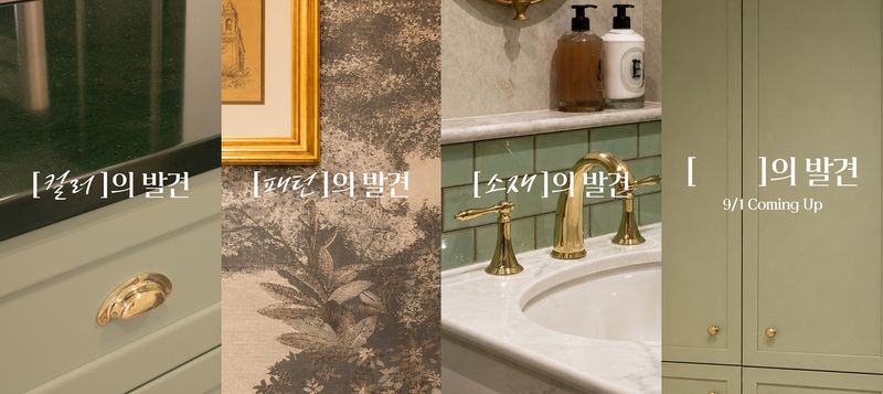 LX하우시스 영상 캠페인 스틸컷. LX하우시스 제공