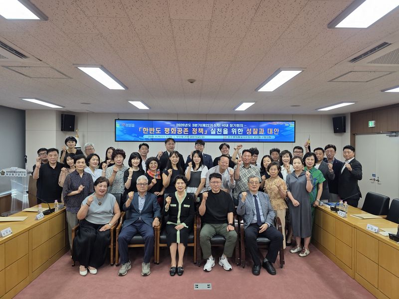 26일 부산 동구청 대회의실에서 열린 민주평화통일자문회의 부산동구협의회 '2026년 3분기 정기회의' 참석자들이 기념촬영을 하고 있다. 민주평화통일자문회의 부산동구협의회 제공