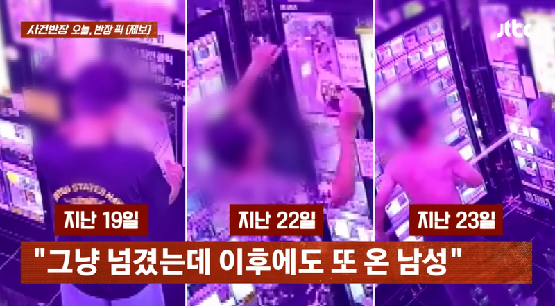 사진=JTBC '사건반장' 캡처