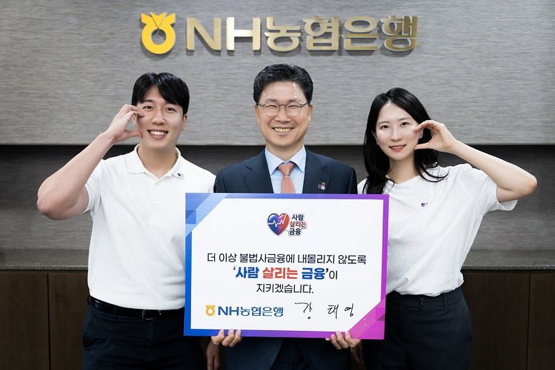 강태영 NH농협은행장(가운데)이 '사람 살리는 금융 릴레이 캠페인' 참여를 기념해 사진 촬영을 하고 있다. 농협은행 제공