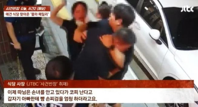 사진=JTBC '사건반장'