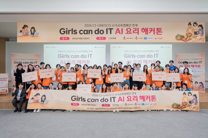 'Girls Can Do IT 2026' 해커톤 참가자가 기념촬영을 하는 모습. CJ올리브네트웍스 제공