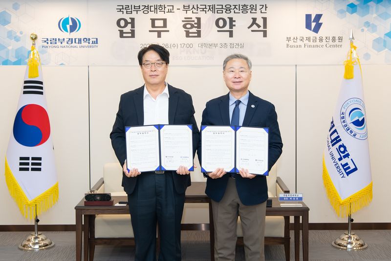 국립부경대 배상훈 총장(오른쪽)과 부산국제금융진흥원 이명호 원장이 업무협약서를 들고 포즈를 취하고 있다. 부경대 제공