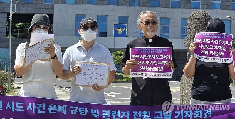 제주교육청, 초등생 자살 시도 사건 학폭 사안으로 조사 - 파이낸셜뉴스