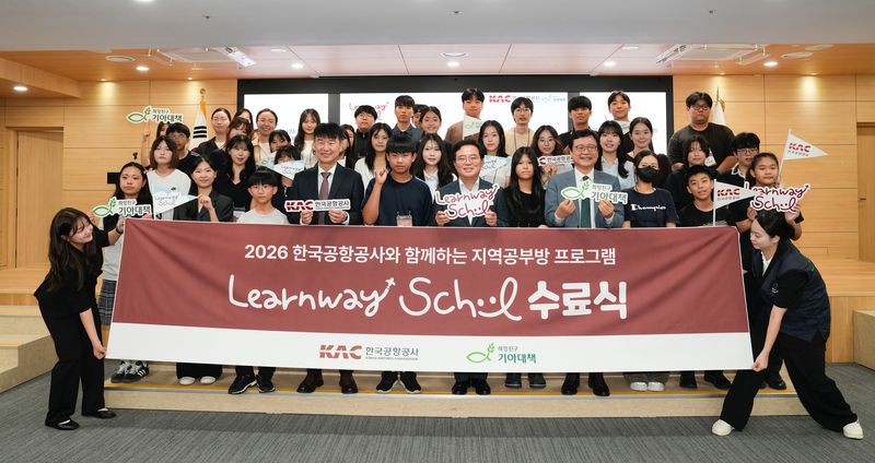 박재희 한국공항공사 사장직무대행(앞줄 왼쪽 네번째)과 진교훈 강서구청장(앞줄 왼쪽 여섯번째), 최창남 기아대책 회장(앞줄 왼쪽 여덟번째)이 지난 26일 서울 강서구 한국공항공사 본사에서 열린 '지역 공부방 Learn-way School' 수료식에서 대학생 멘토, 중학생 멘티들과 기념촬영을 하고 있다. 한국공항공사 제공