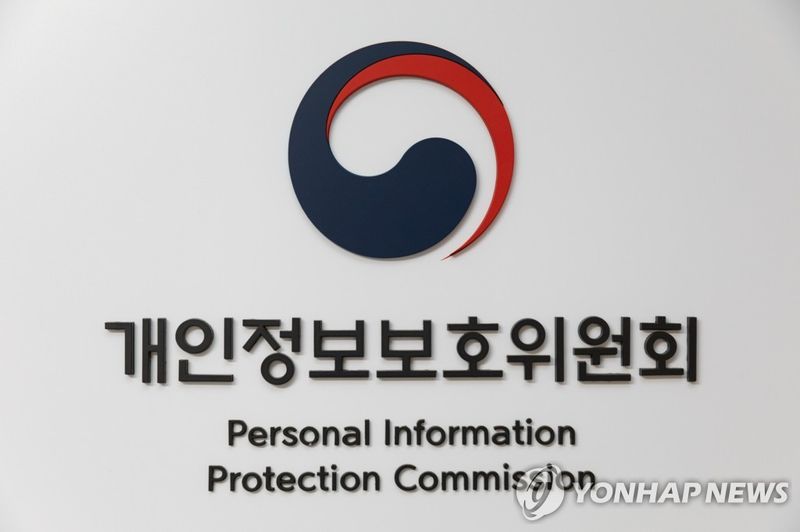 개인정보보호위는 지난 26일 제17회 전체회의를 열어 개인정보보호법을 위반한 HD건설기계에 과징금 7350만원을 부과하고, 유출 경로로 이용된 HD한국조선해양에 과태료 480만원을 부과했다고 27일 밝혔다.(출처=연합뉴스)