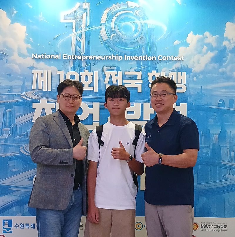 제주중앙고등학교 김민준 학생(가운데)이 26일 ‘제19회 전국 학생 창업·발명 경진대회’에서 ‘동작 에너지 기반 무전원 원심 회전식 스마트 우산 건조 시스템’을 출품해 대상을 수상한 뒤 기념촬영을 하고 있다. 이 발명품은 별도의 전력 공급 없이 동작 에너지와 원심 회전을 활용해 젖은 우산의 물기를 제거하도록 설계됐다. /사진=제주중앙고등학교 제공