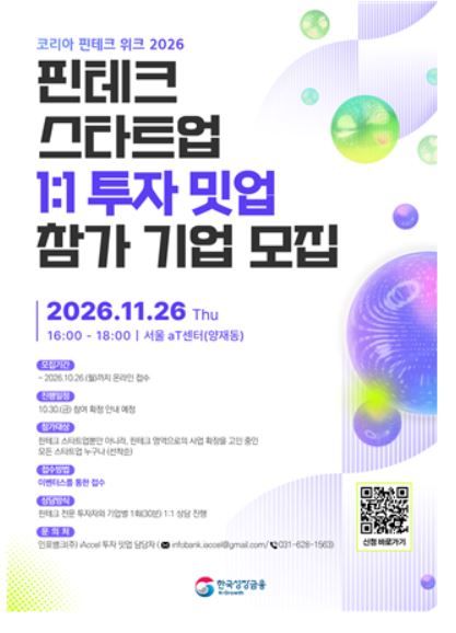 한국성장금융 제공.