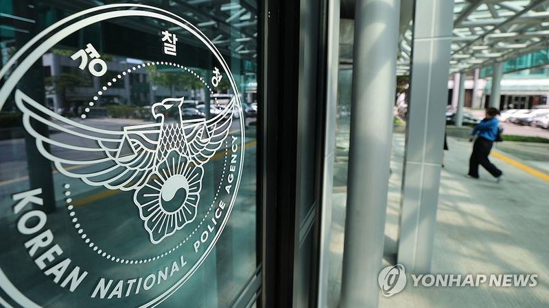 연합뉴스