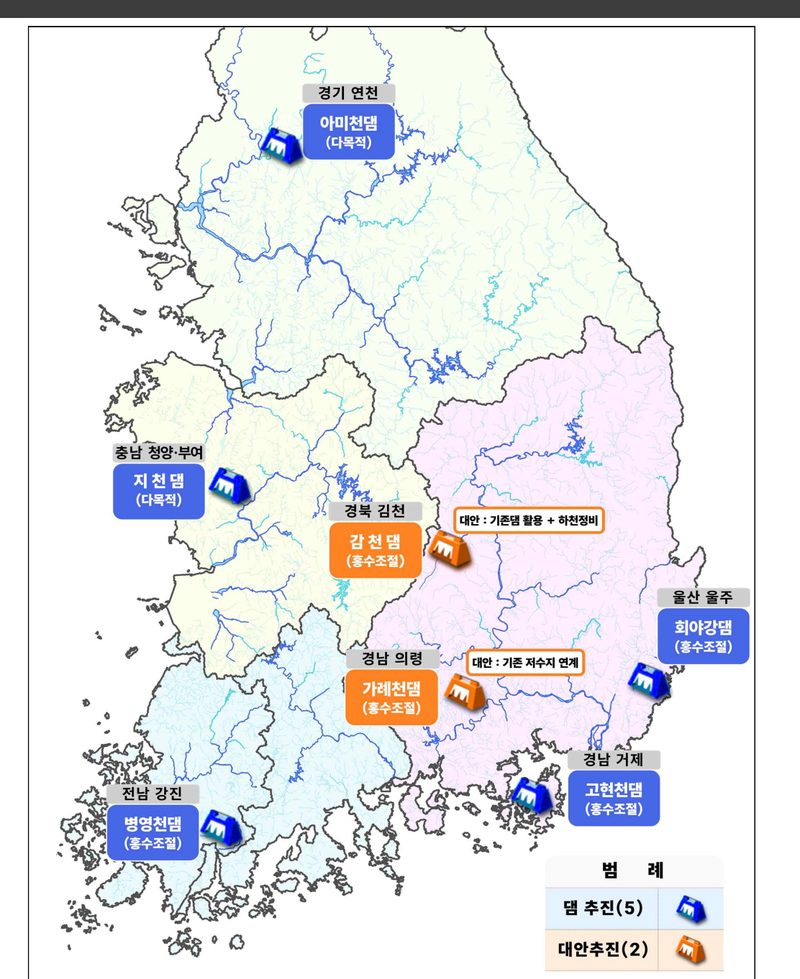 충청권 메가프로젝트에 지천댐 추진..정부, 신규댐 5곳 발표