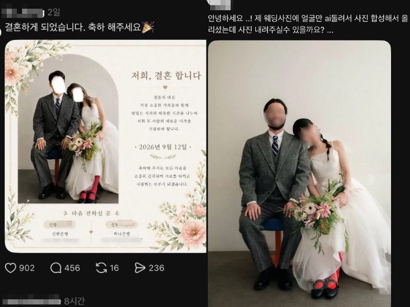다른 부부의 웨딩사진(오른쪽)에 AI로 얼굴만 합성해 만든 모바일 청첩장(왼쪽). 신부의 빨간 스타킹이 똑같다. /사진=에펨코리아