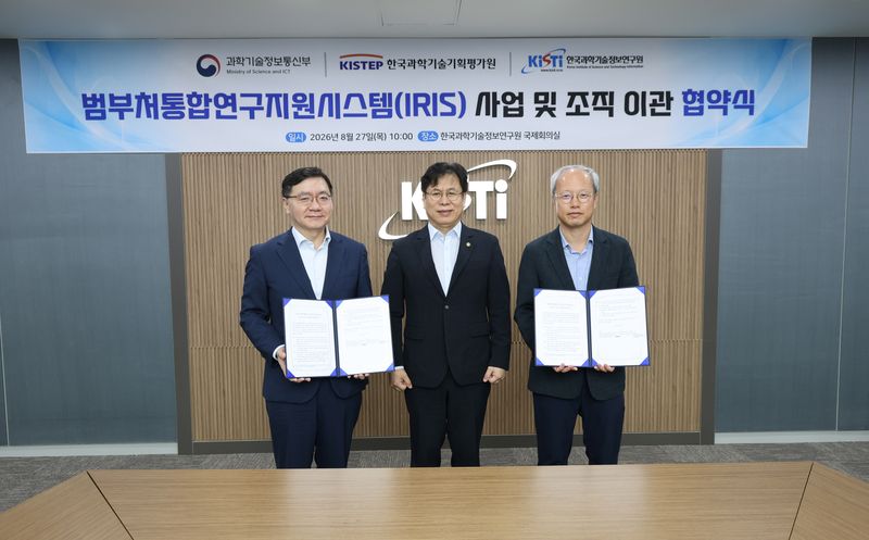 박인규 과학기술정보통신부 과학기술혁신본부장(가운데)이 27일 오전 대전광역시 유성구 한국과학기술정보연구원(KISTI)에서 열린 '범부처통합연구지원시스템(IRIS) 사업 및 운영조직 이관 업무협약식' 에서 이식 한국과학기술정보연구원장(왼쪽)과 황지호 한국과학기술기획평가원(KISTEP) 부원장과 함께 기념촬영하고 있다. 한국과학기술정보연구원 제공