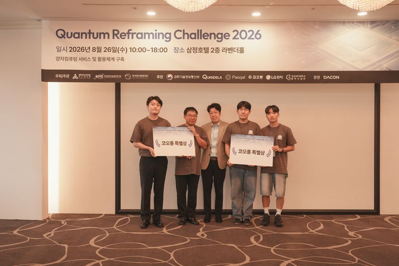 코오롱베니트 이승재 팀장(가운데)이 지난 26일 서울 삼정호텔에서 열린 'Quantum Reframing Challenge 2026' 시상식에서 제조·화학 영역의 '소재 구조·물성 예측' 주제 연구 QAIST팀(오른쪽)과 신사업 발굴 영역의 '비즈니스 가치조합 최적화' 주제 연구 QR2026_08팀(왼쪽)을 '코오롱 특별상' 대상자로 선정한 후 기념촬영하고 있다. 코오롱베니트 제공