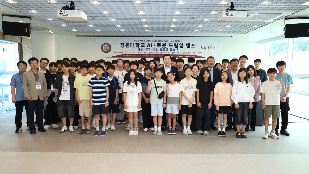광운대·카카오페이, 판교서 청소년 'AI·로봇' 조기 인재 키운다