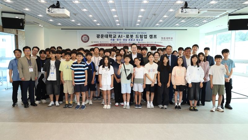 광운학원 조선영 이사장(뒷줄 가운데)과 광운대 윤도영 총장이 광운대학교 판교캠퍼스에서 열린 '2026 AI·로봇 드림업 캠프'에 참가한 초·중·고교 학생들과 기념 촬영을 하고 있다. 광운대 제공