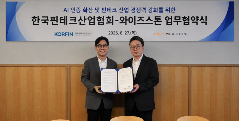 한국핀테크산업협회은 와이즈스톤과 '인공지능(AI) 인증 확산 및 핀테크 산업 경쟁력 강화를 위한 업무협약'을 체결하고, (왼쪽부터)김종현 한국핀테크산업협회장, 이영석 와이즈스톤 대표가 기념촬영을 하고 있다. 한국핀테크산업협회 제공