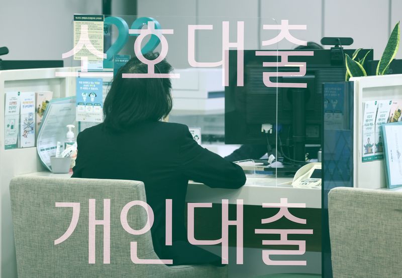 서울 시내 한 시중은행 대출창구의 모습. /사진=뉴스1