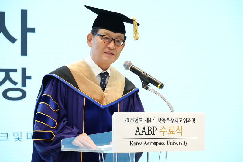 지난 26일 한국항공대학교에서 열린 2026년도 제4기 항공우주최고위과정(AABP) 수료식에서 허희영 총장이 축사를 하고 있다. 항공대 제공