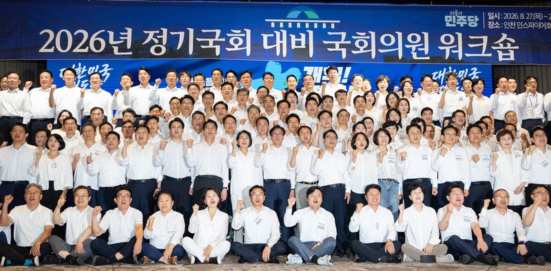 김민석 더불어민주당 대표를 비롯한 의원들이 27일 인천 영종구 인스파이어 엔터테인먼트 리조트에서 열린 2026년 정기국회 대비 국회의원 워크숍에서 기념 촬영을 하고 있다. 뉴스1