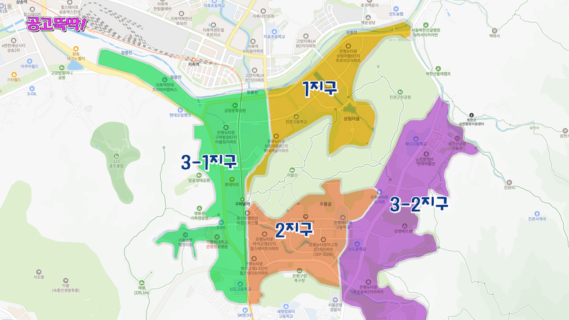 서울 은평구 은평지구 지구별 위치도. 유튜브 채널 '집 나와라 뚝딱!' 갈무리