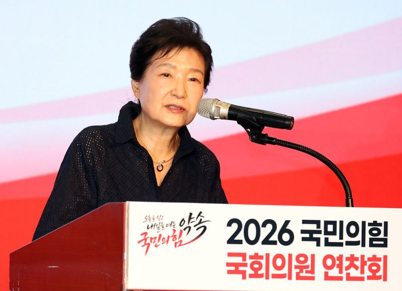 박근혜 