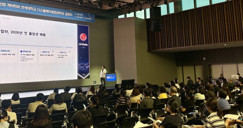 지난 24일 오후 7시 서울 마곡 LG사이언스파크에서 열린 연세대 디스플레이융합공학과 입시설명회에서 김현재 연세대학교 디스플레이융합공학과 학과장이 학부모들을 대상으로 커리큘럼을 소개하고 있다. 사진=정원일 기자
