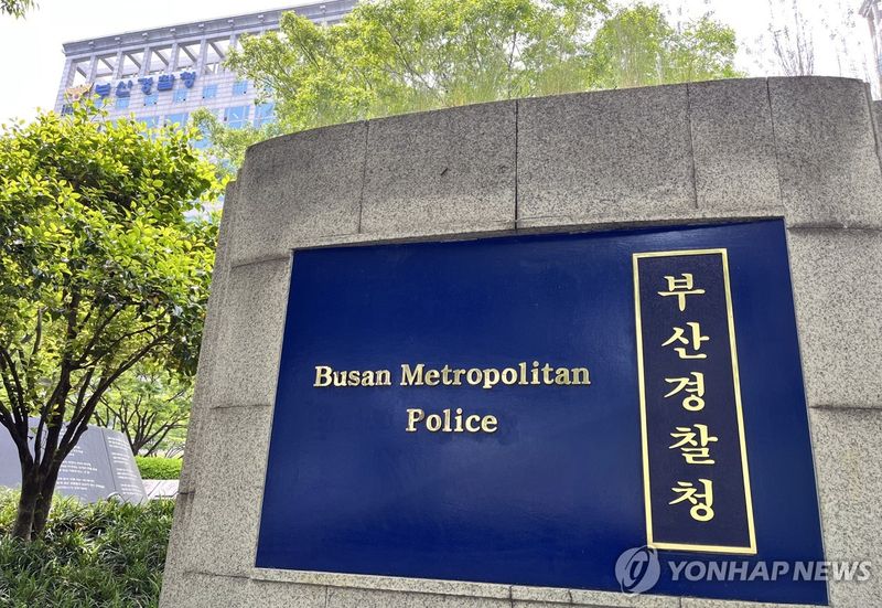 연합뉴스