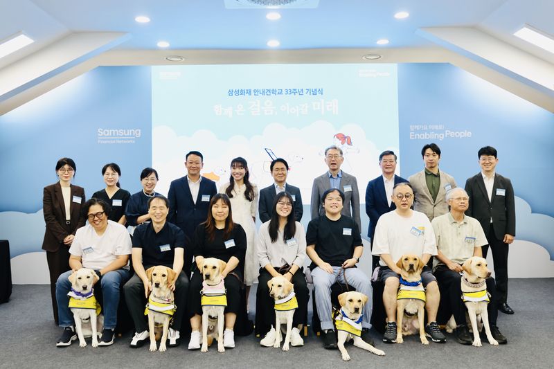 27일 경기도 용인 삼성화재 안내견학교에서 열린 33주년 기념식에 참석한 오상훈 삼성화재 노동조합 위원장(뒷줄 왼쪽 네 번째부터), 김예지 국민의힘 의원, 이문화 삼성화재 사장, 박진회 삼성화재 이사회 의장 등 관계자들이 기념촬영을 하고 있다. 삼성화재 제공