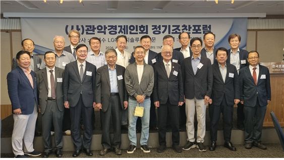 27일 서울 중구 한국프레스센터 19층 매화홀에서 열린 권영수 LG에너지솔루션 전 부회장을 초청, 서울대총동창회 (사)관악경제인회 조찬 포럼 참석자들이 기념촬영을 하고 있다. 아이넷방송 제공