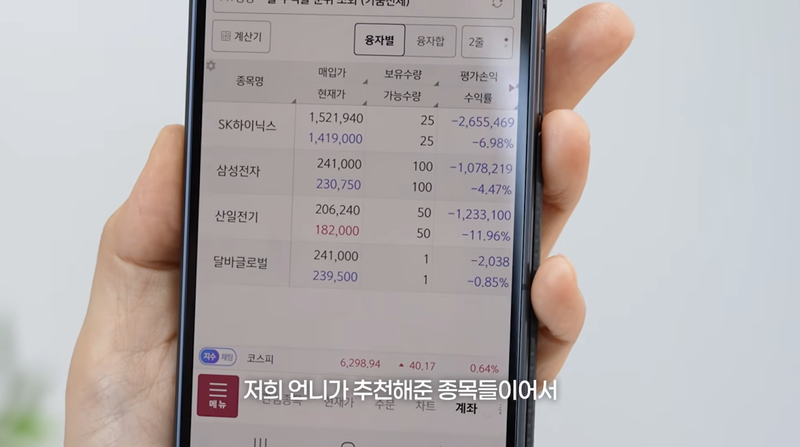 /사진=한가인 유튜브