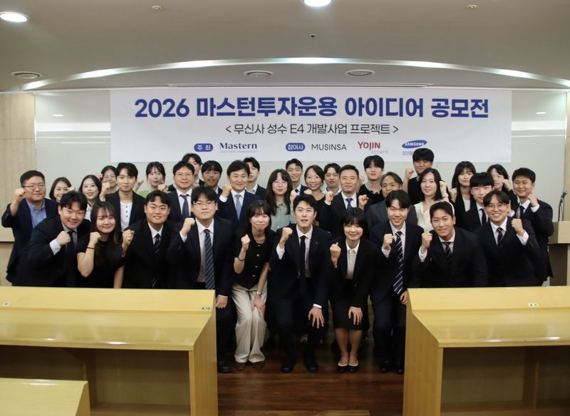 지난 27일 서울 교보타워 A동 노블리에홀에서 열린 '2026 마스턴투자운용 아이디어 공모전' 시상식에서 참석자들이 기념촬영을 하고 있다. (사진 제공=마스턴투자운용 브랜드전략팀)