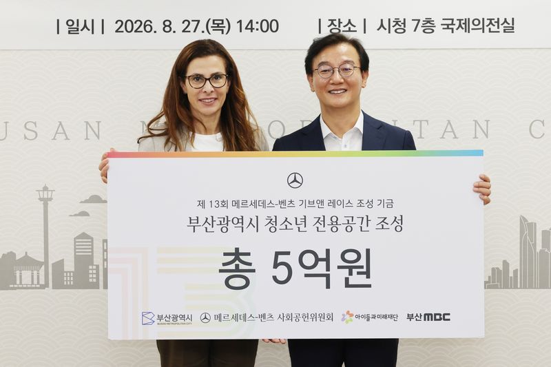 쉬린 에미라 메르세데스-벤츠 사회공헌위원회 의장(왼쪽)과 전재수 부산광역시장이 지난 27일 부산시청에서 열린 청소년 전용 복합 문화공간 조성을 위한 기부금 전달식에서 기념사진을 촬영하고 있다. 메르세데스-벤츠 코리아 제공.
