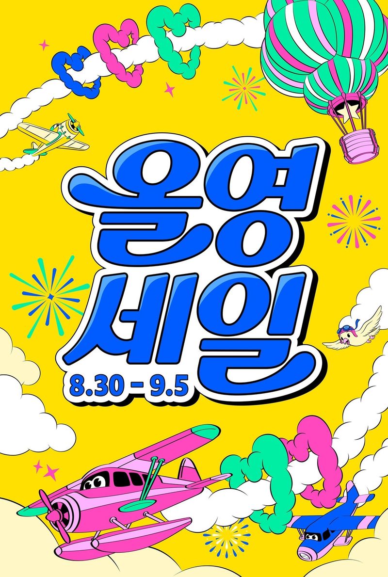 올영세일 이미지. CJ올리브영 제공